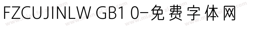 FZCUJINLW GB1 0字体转换